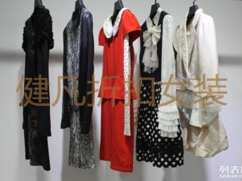高端棉麻女裝精品批發(fā) 秋冬品牌庫(kù)存全攻略