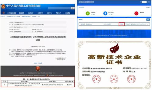 易保全榮獲2020金熊貓全球區塊鏈創新創業大賽二等獎 教育咨詢服務領域的突破與啟示